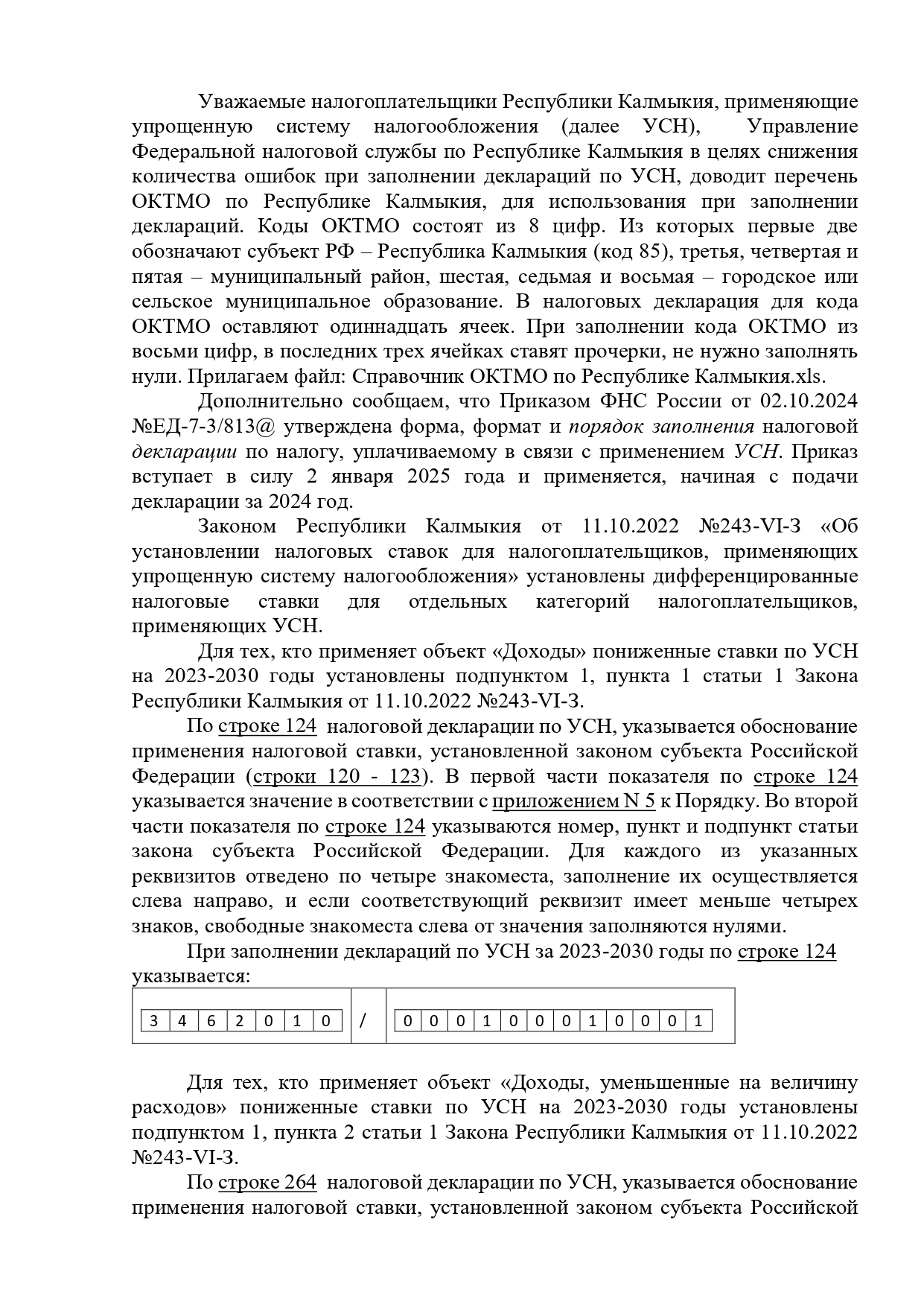  page 0001